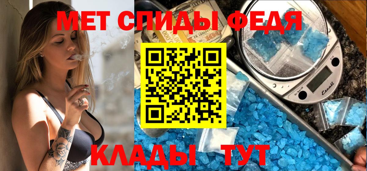 АМФЕТАМИН 97%  Вход с VPN  Лангепас 