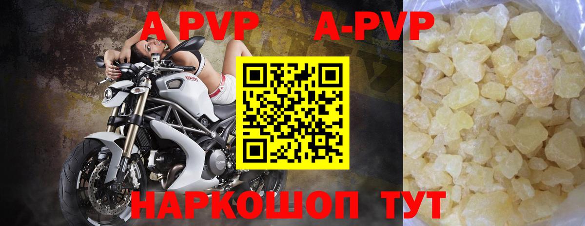 А ПВП крисы CK  А ПВП  Лангепас  А ПВП Crystall  Вход с VPN 
