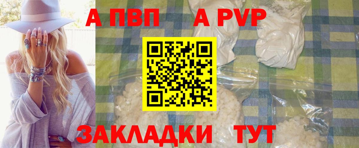А ПВП Crystall Лангепас