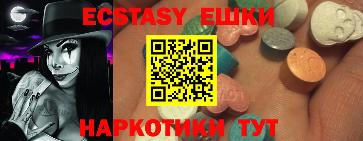 ЭКСТАЗИ DUBAI  Вход с VPN  Лангепас  блэк спрут   Экстази 300 mg 