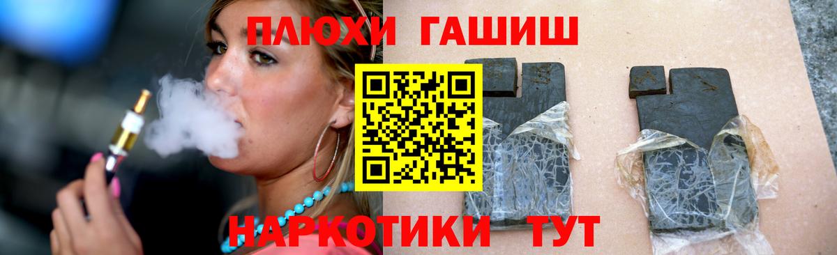 ГАШ гашик  Вход с VPN  ГАШИШ  Лангепас 