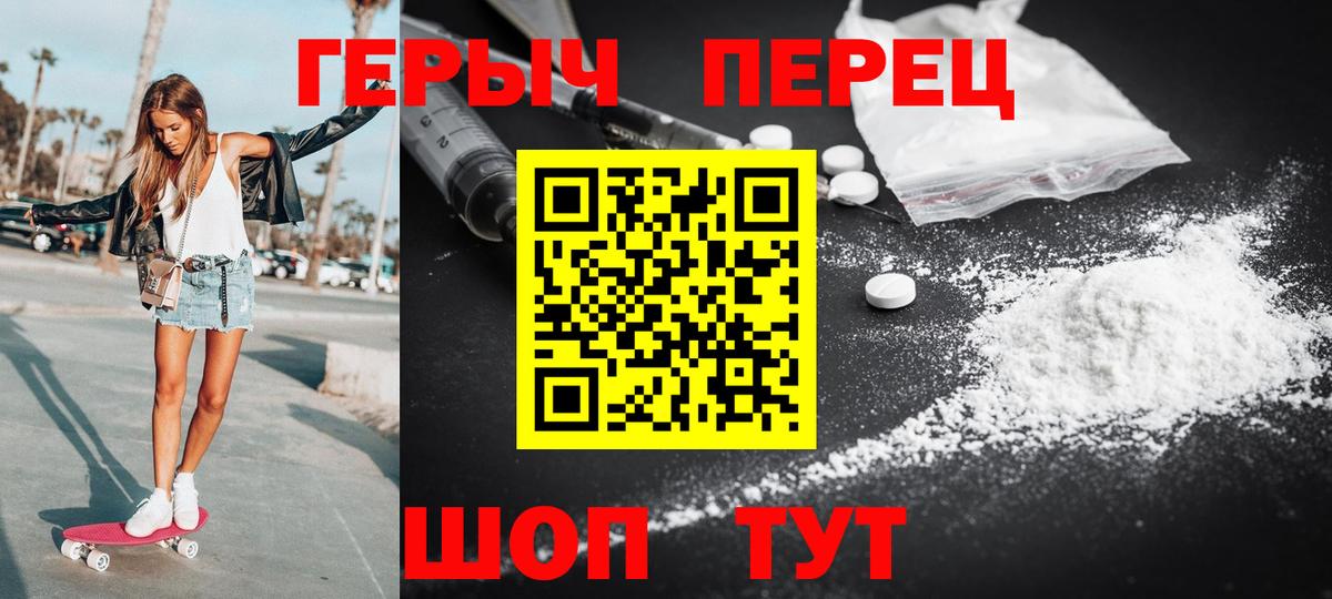 Героин  Вход с VPN  Лангепас  Героин гречка 