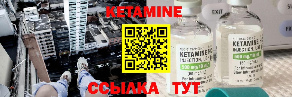 блэк спрут ТОР  Вход с VPN  мориарти официальный сайт  КЕТАМИН ketamine  Кетамин VHQ  Лангепас 