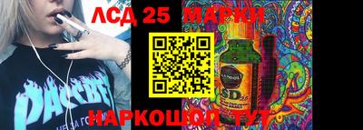 марки lsd Кимры