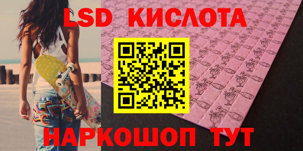 Лсд 25 экстази ecstasy  LSD-25 экстази кислота  Вход с VPN  Лангепас 
