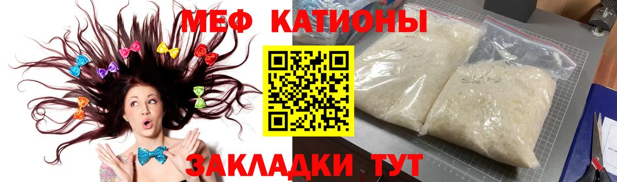 МЕФ мука Лангепас