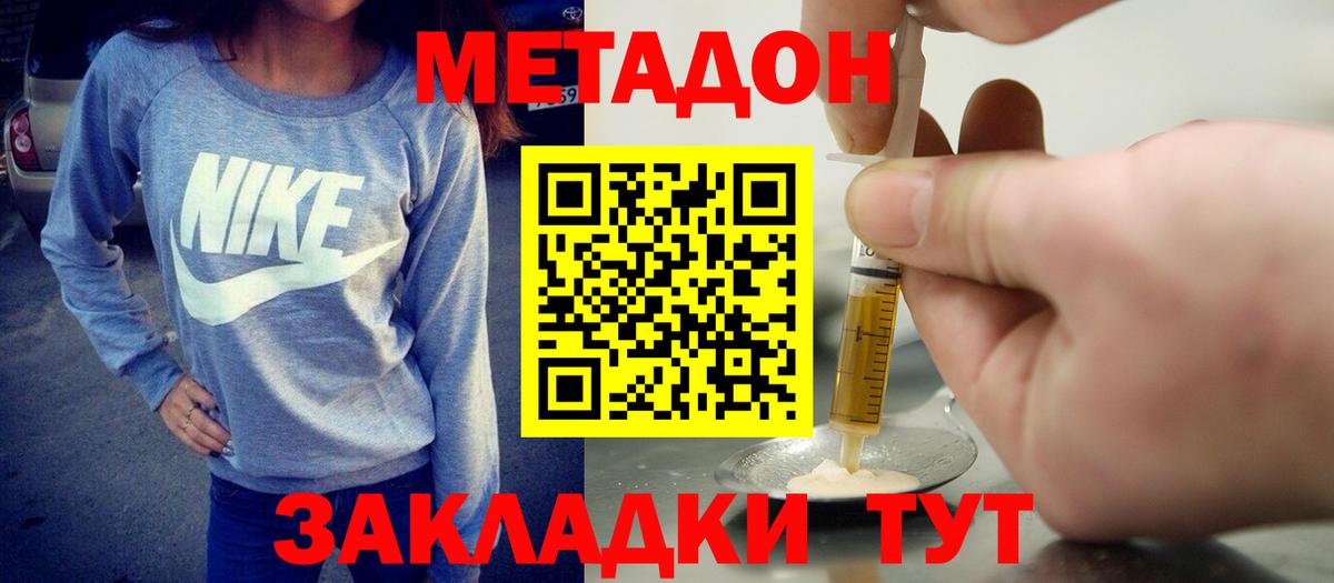 МЕТАДОН мёд  Вход с VPN  omg зеркало  Лангепас 