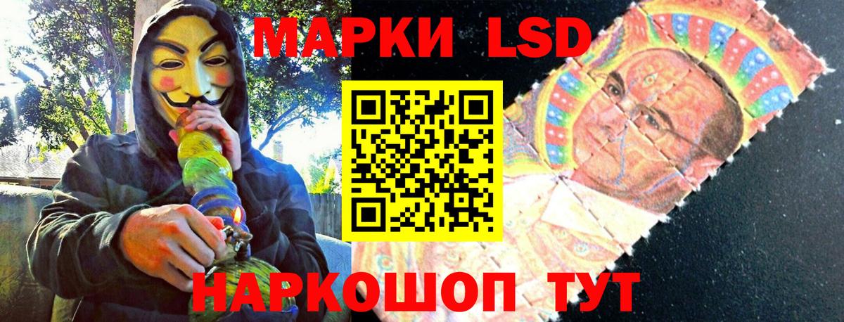 Марки 25I-NBOMe 1500мкг Лангепас