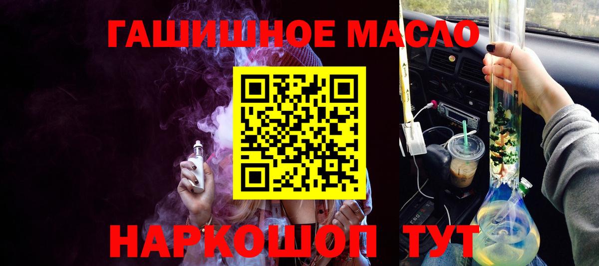 Дистиллят ТГК THC oil Лангепас