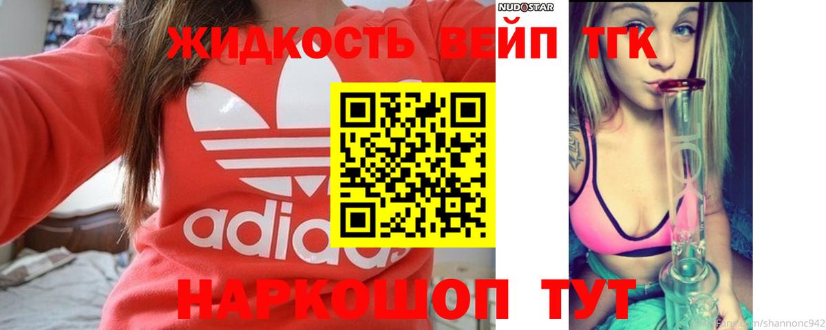 Лангепас  Дистиллят ТГК вейп с тгк  Вход с VPN  Дистиллят ТГК гашишное масло 